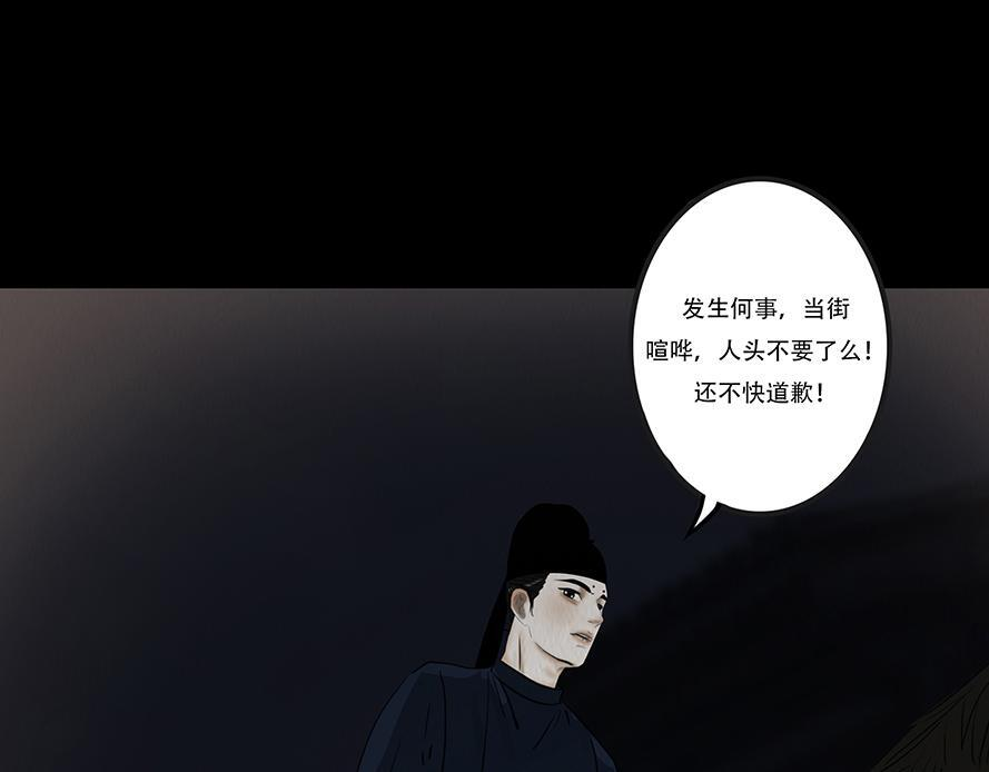 不可捉摸 第55页