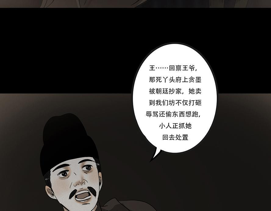 不可捉摸 第57页