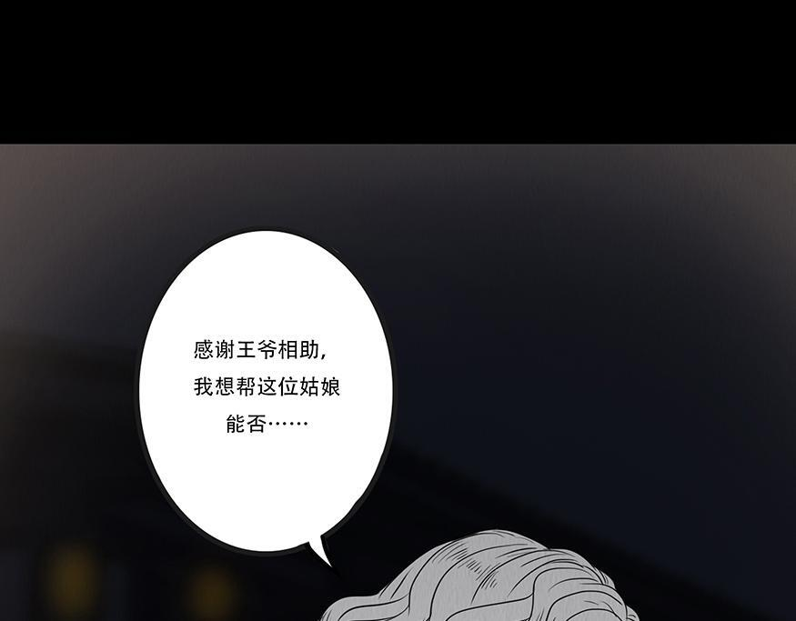 不可捉摸 第62页