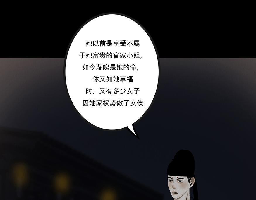 不可捉摸 第65页