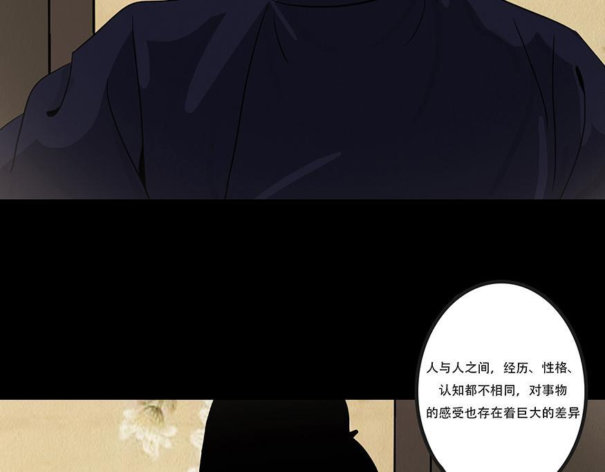 不可捉摸 第68页
