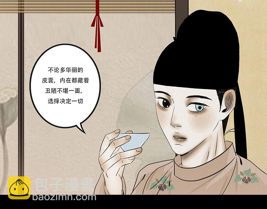 欲壑难填 第9页