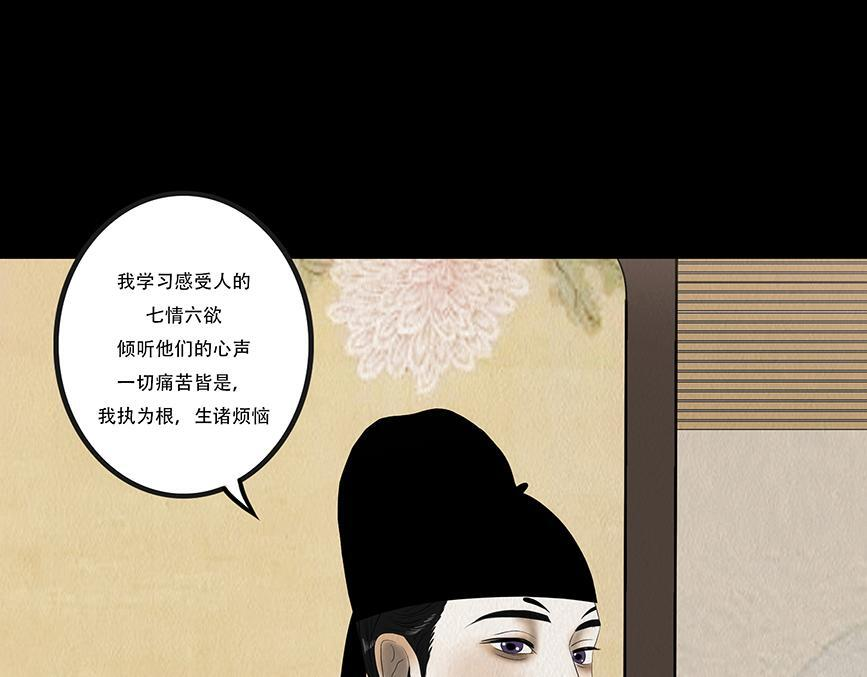 欲壑难填 第10页