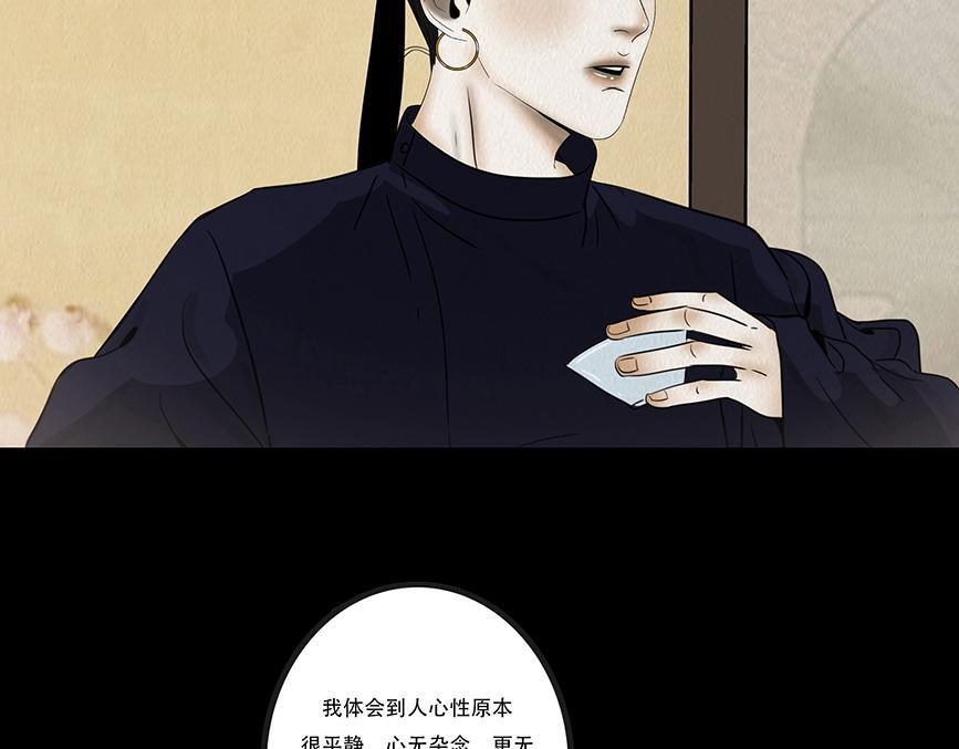 欲壑难填 第11页