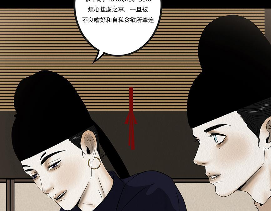 欲壑难填 第12页
