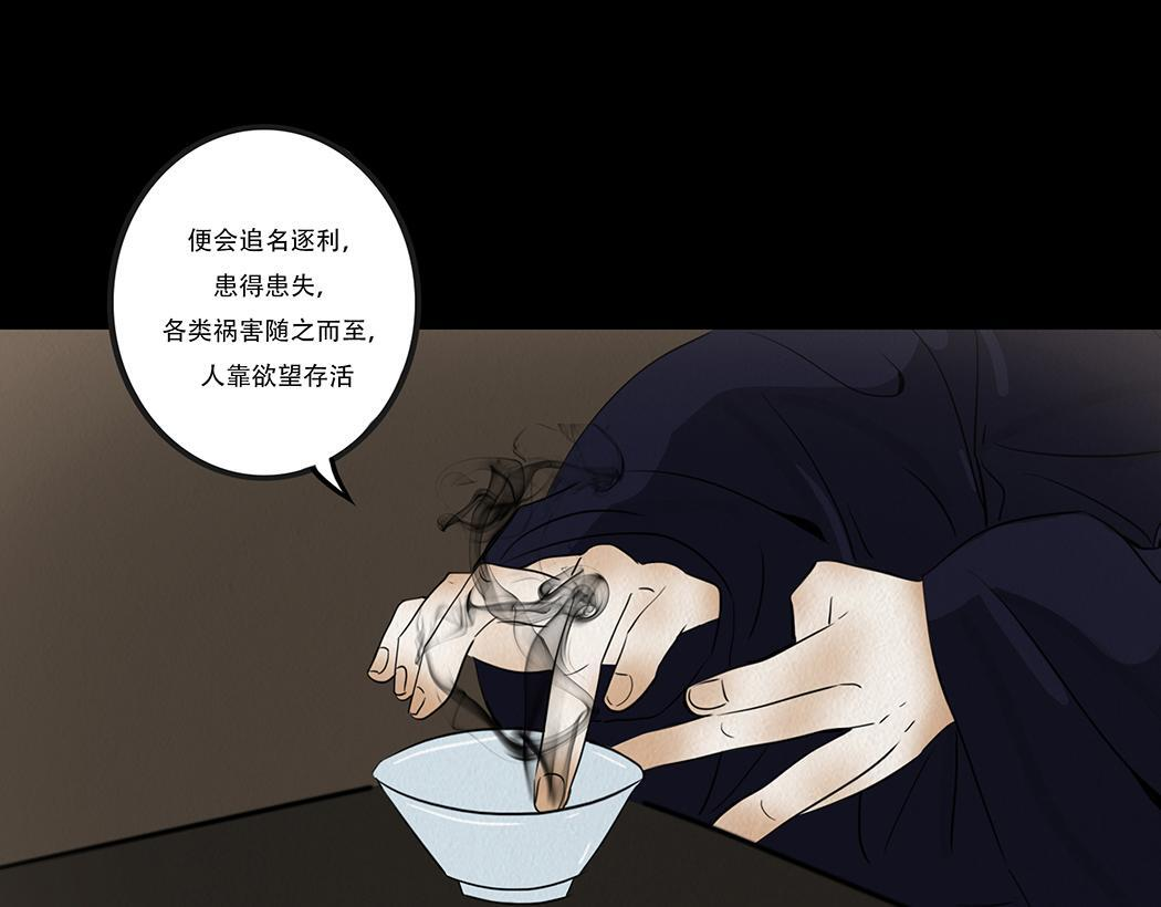 欲壑难填 第14页