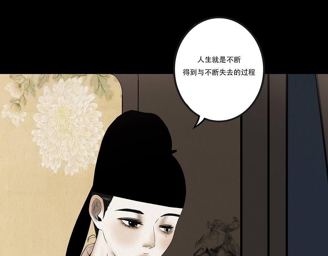 欲壑难填 第17页
