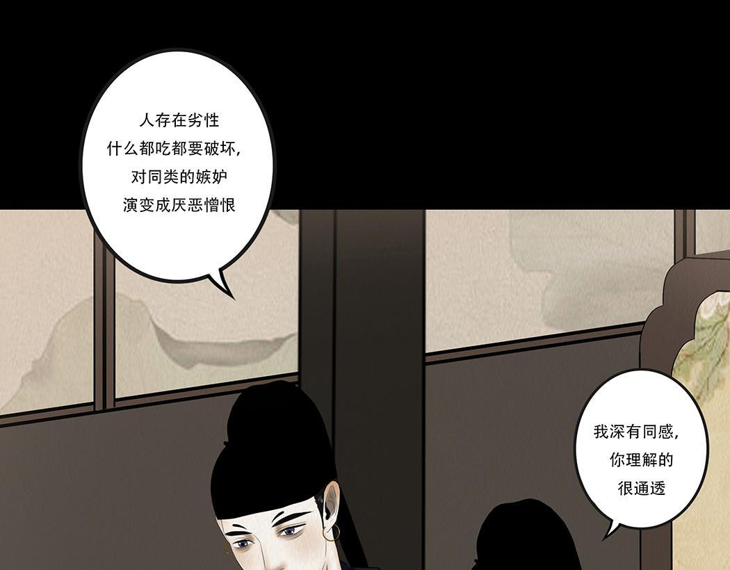 欲壑难填 第19页