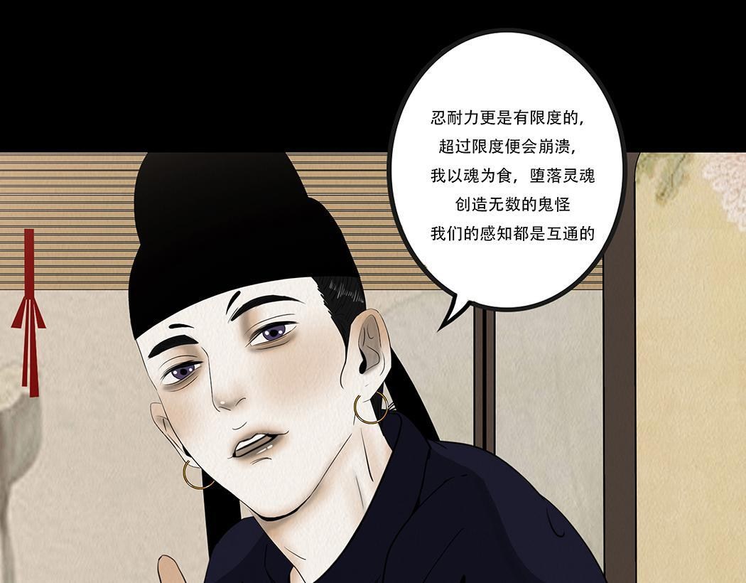 欲壑难填 第21页