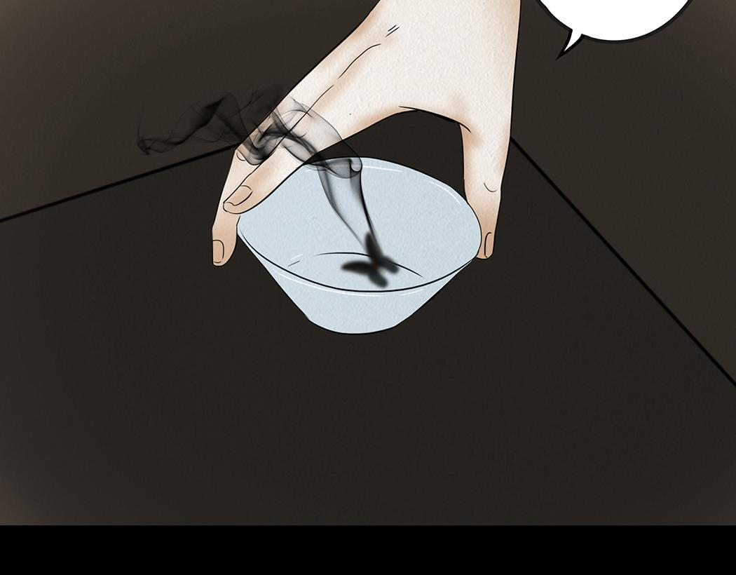 欲壑难填 第23页