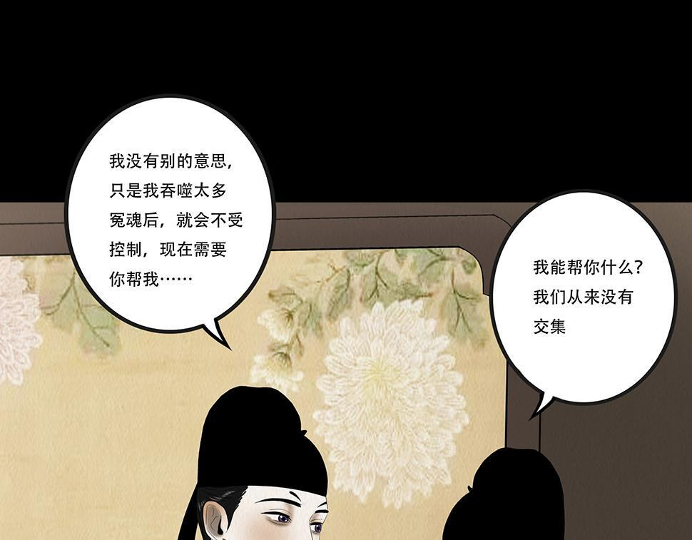 欲壑难填 第25页