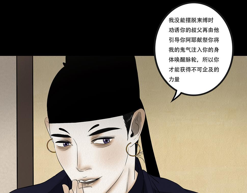 欲壑难填 第27页