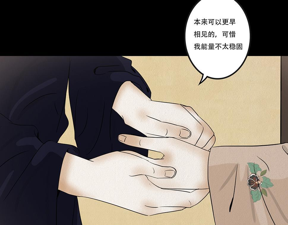欲壑难填 第29页