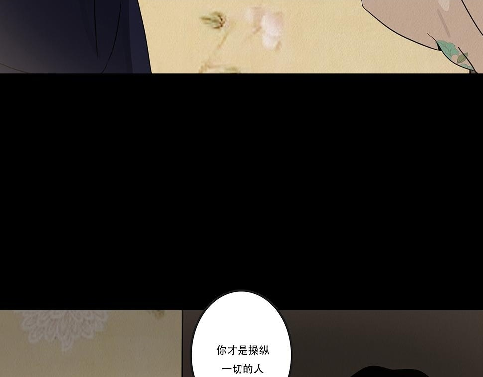 欲壑难填 第30页