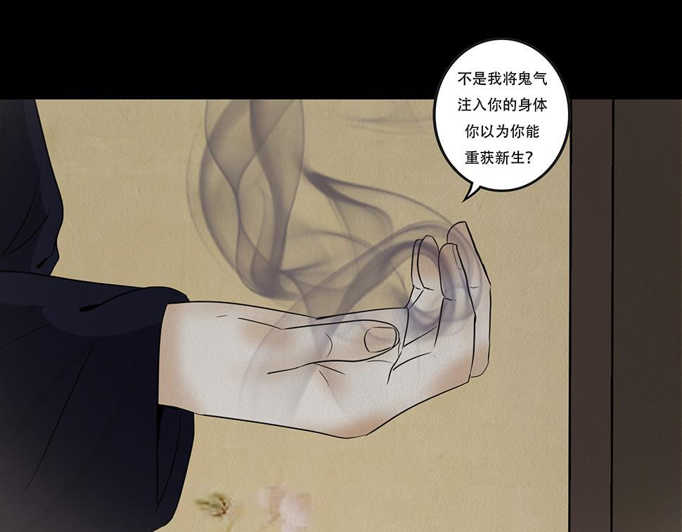欲壑难填 第32页