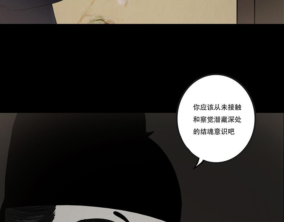 欲壑难填 第33页