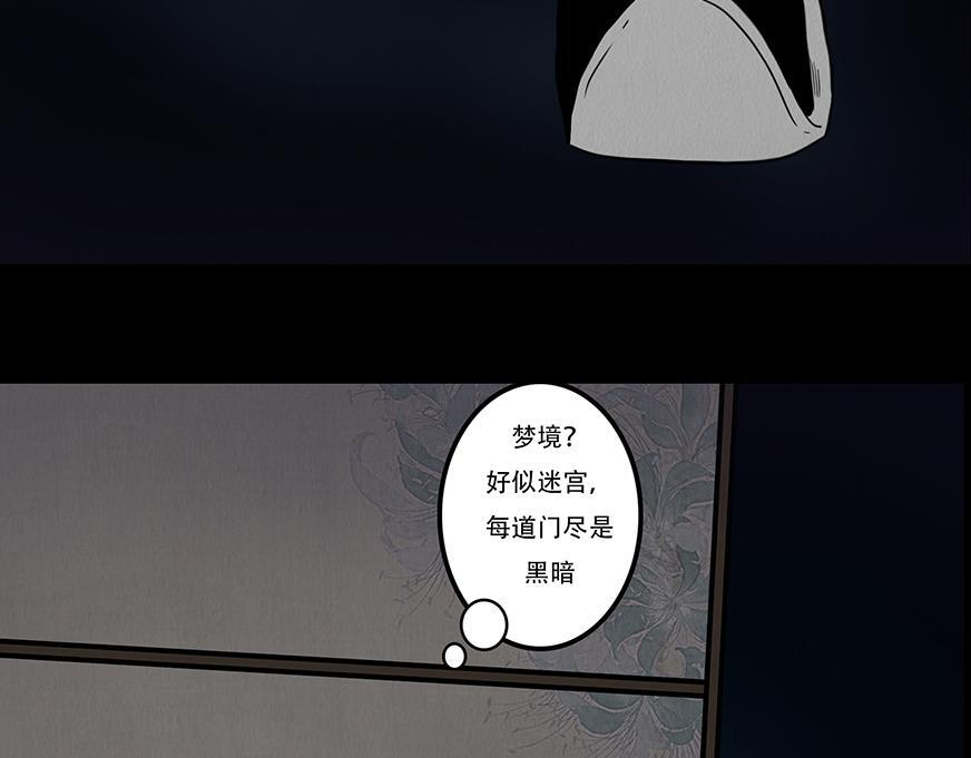 欲壑难填 第38页
