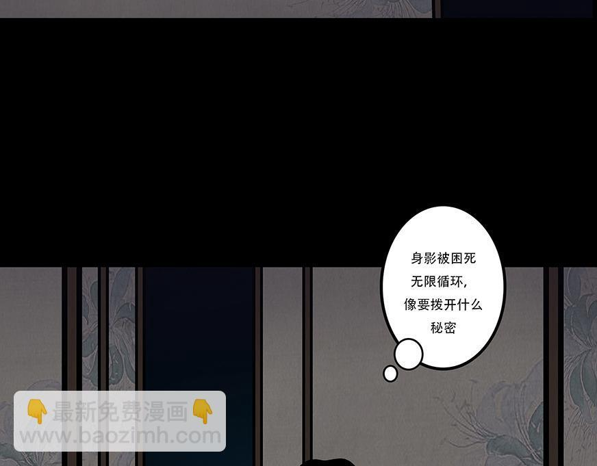欲壑难填 第40页