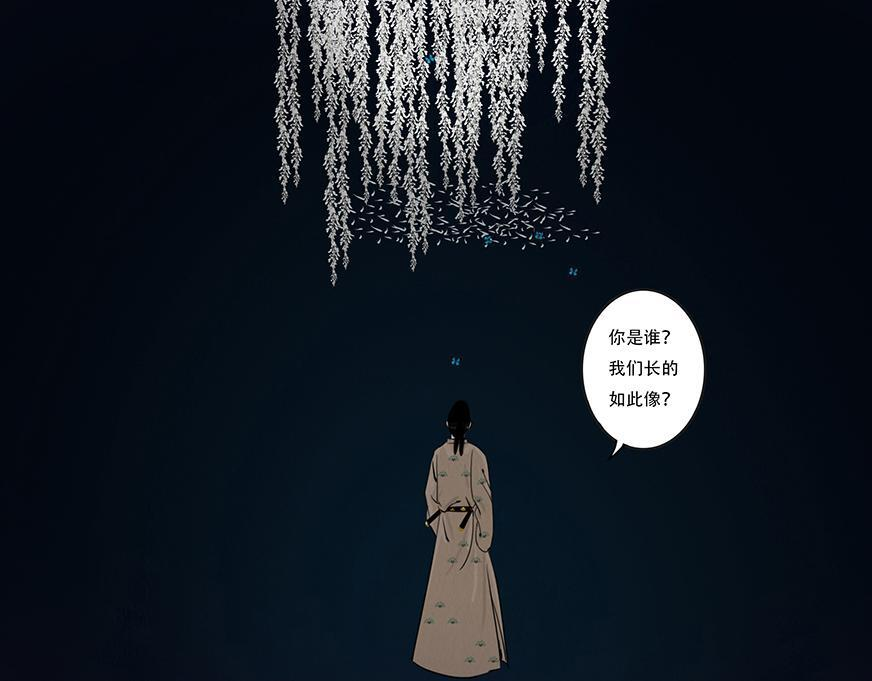 欲壑难填 第44页