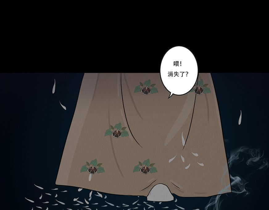 欲壑难填 第48页
