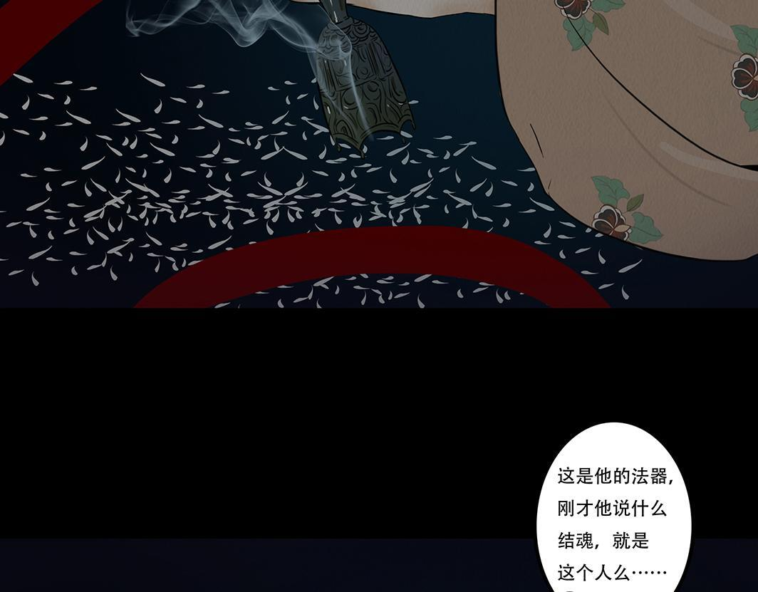 欲壑难填 第51页