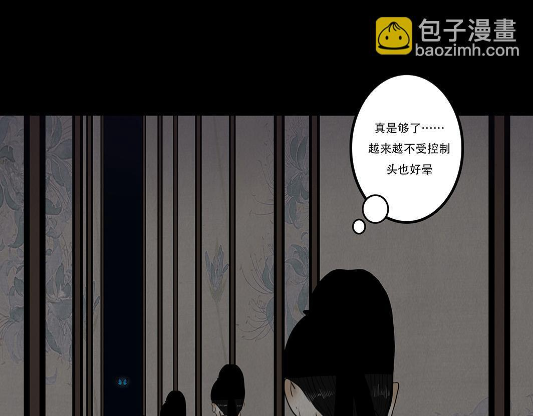 欲壑难填 第55页
