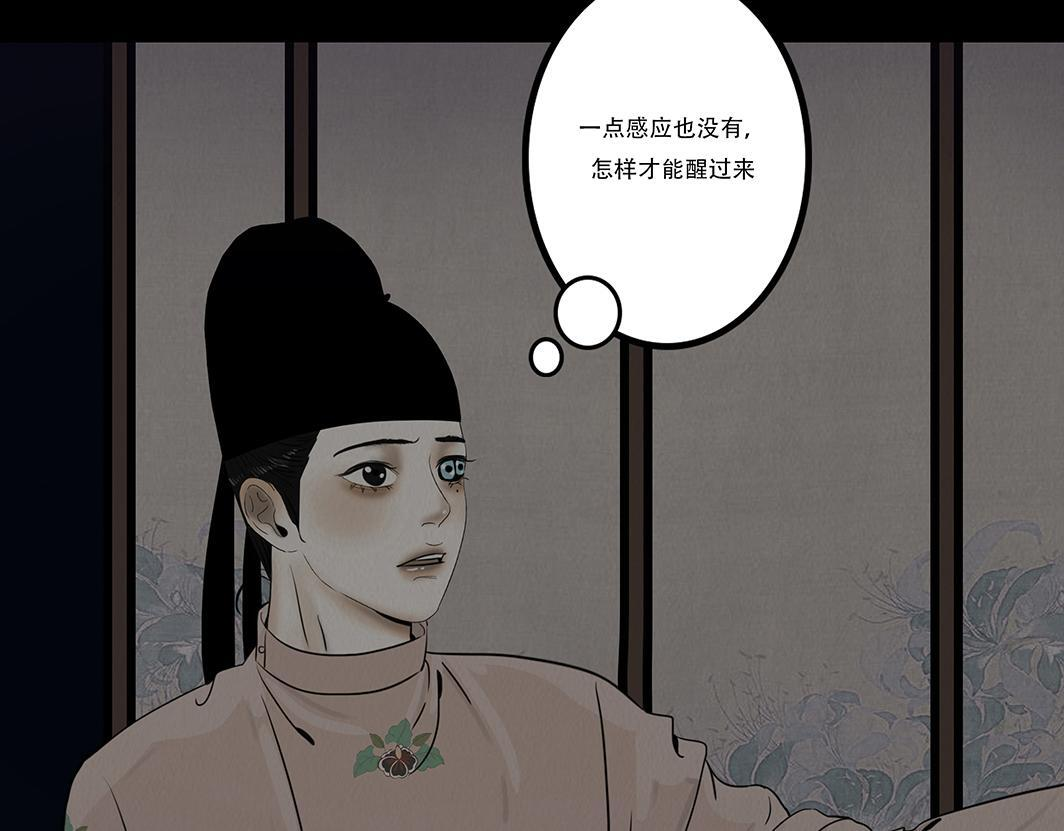 欲壑难填 第57页