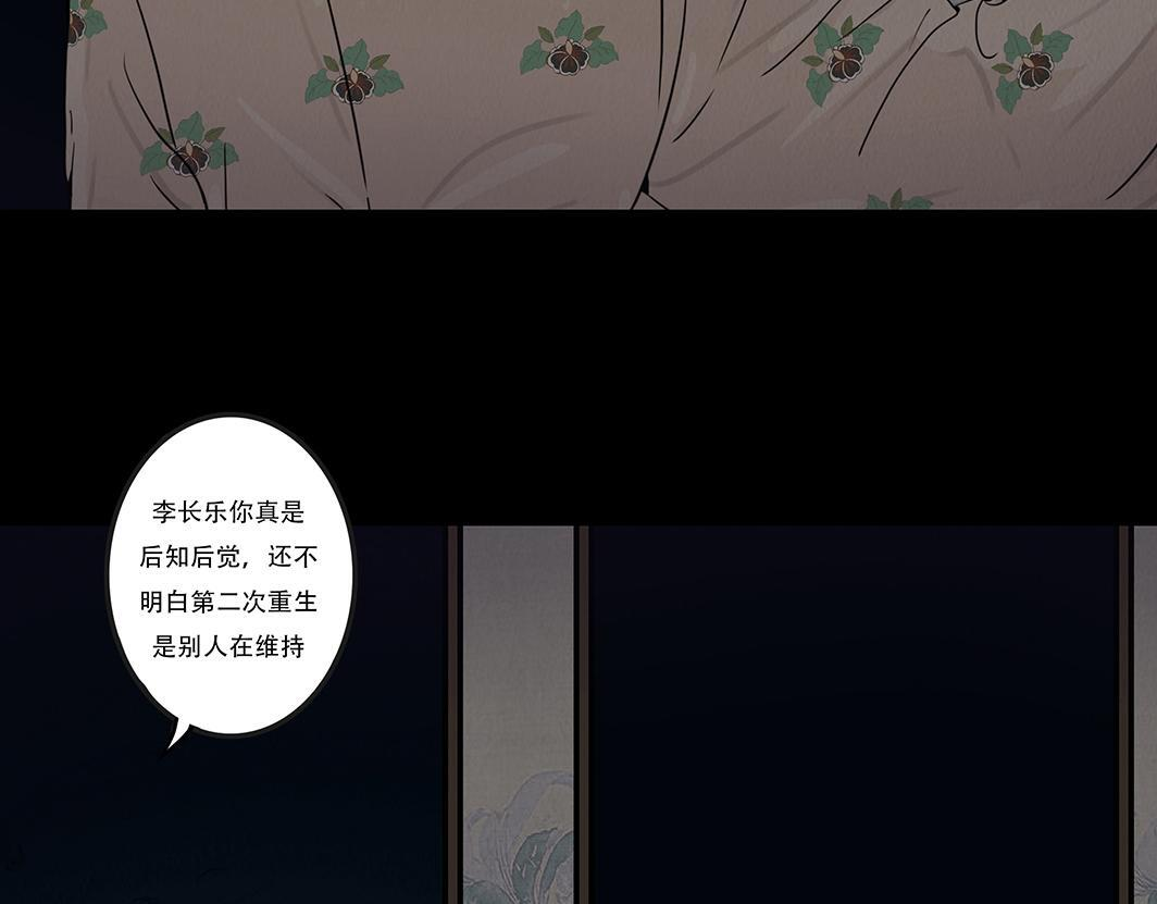 欲壑难填 第58页