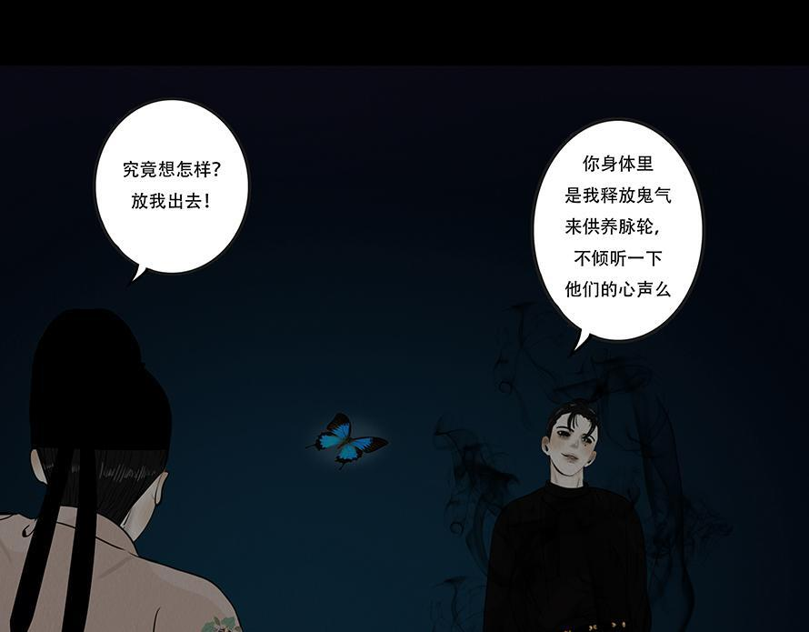 欲壑难填 第61页