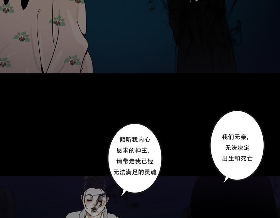 欲壑难填 第62页