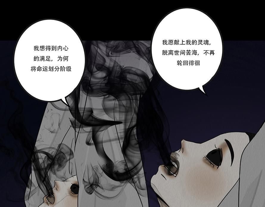 欲壑难填 第67页