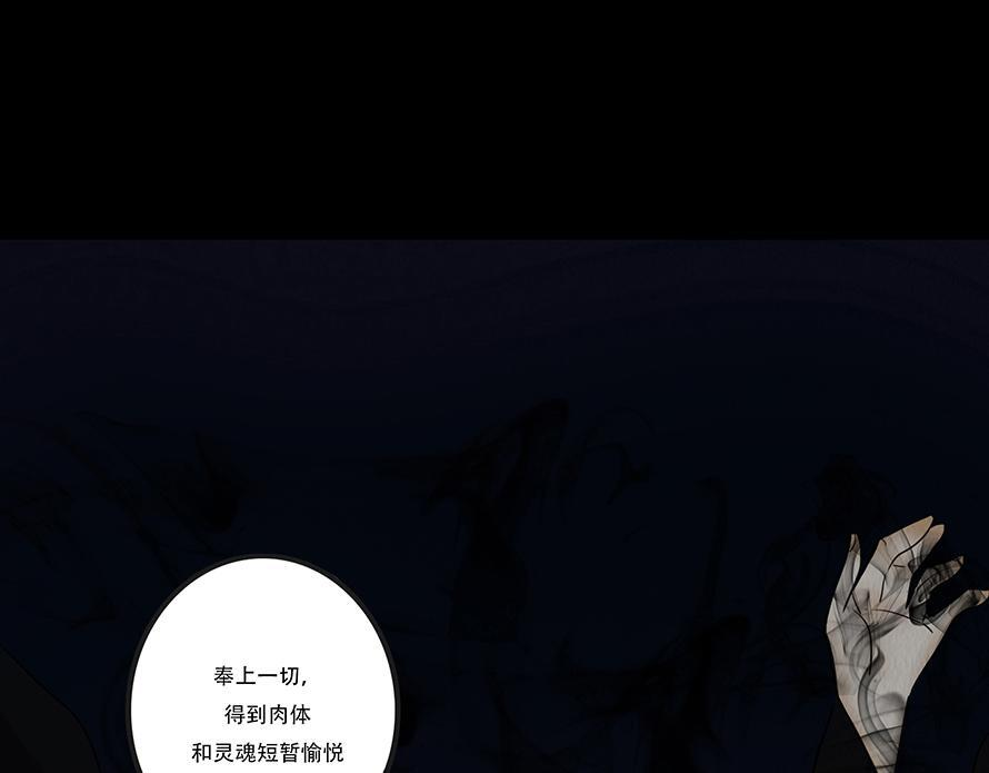 欲壑难填 第69页