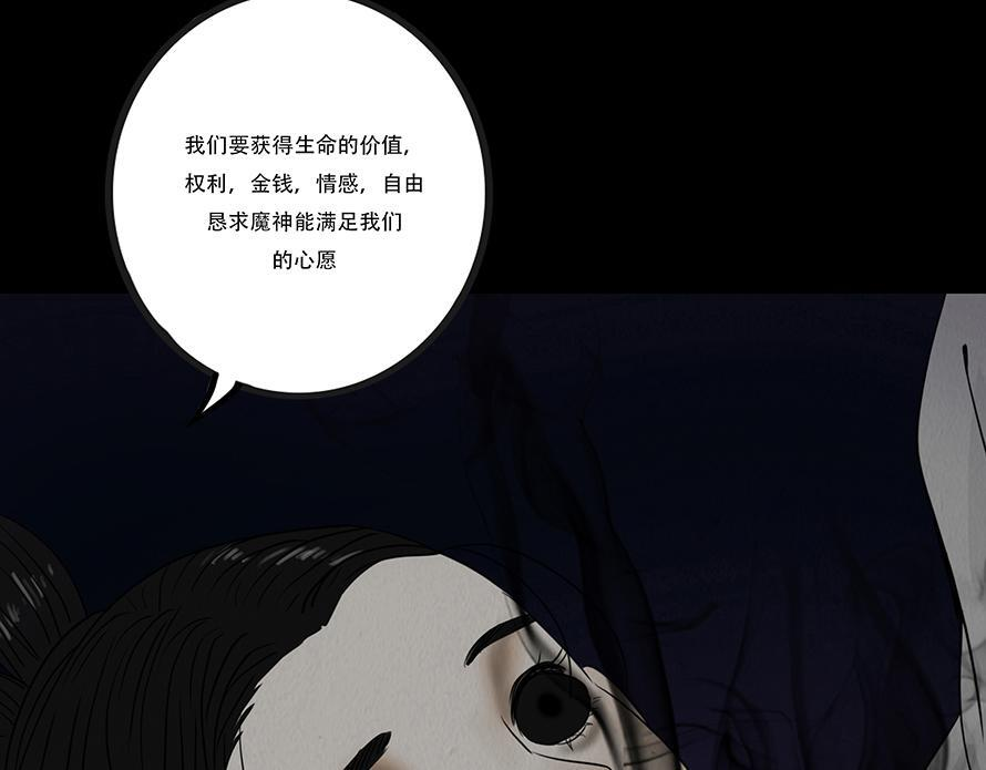 欲壑难填 第71页
