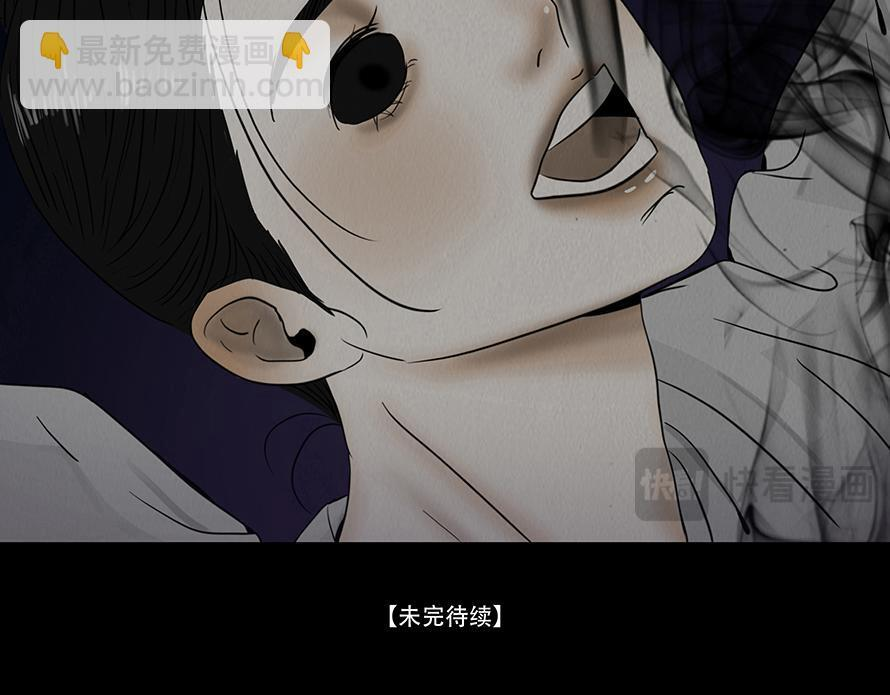 欲壑难填 第72页
