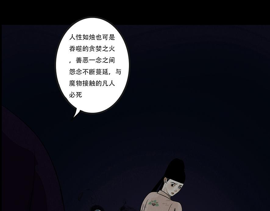 命运多蹇 第18页