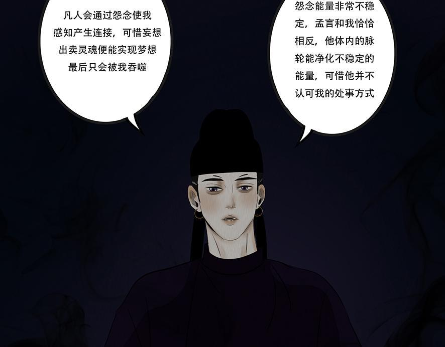 命运多蹇 第20页