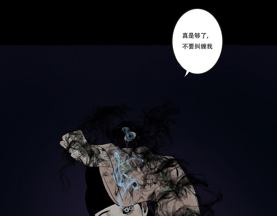 命运多蹇 第24页