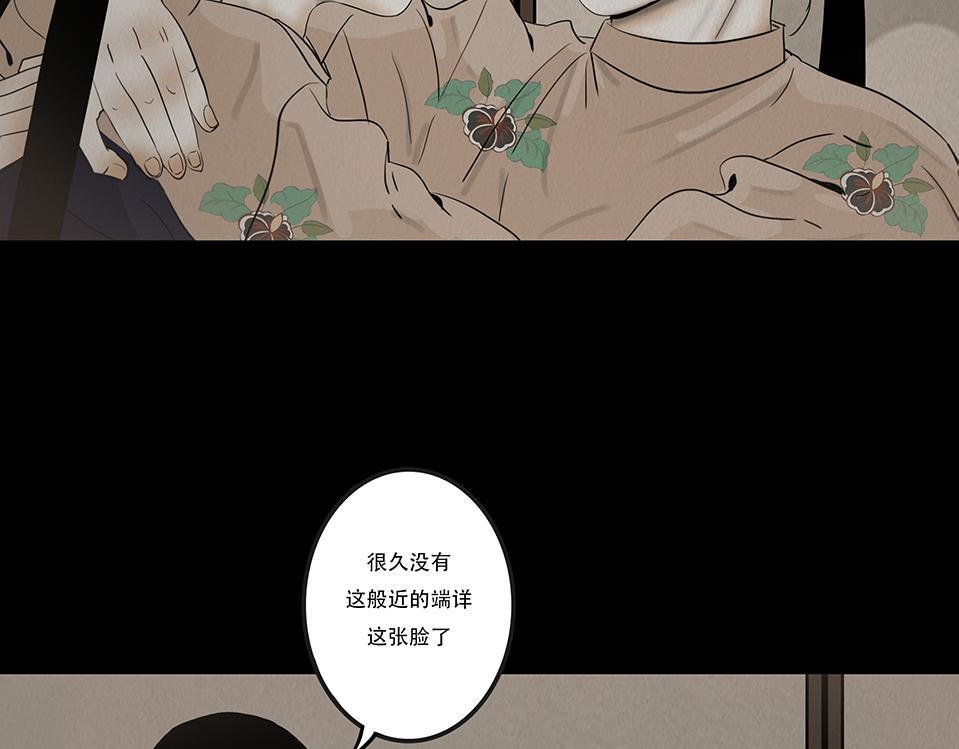 命运多蹇 第36页