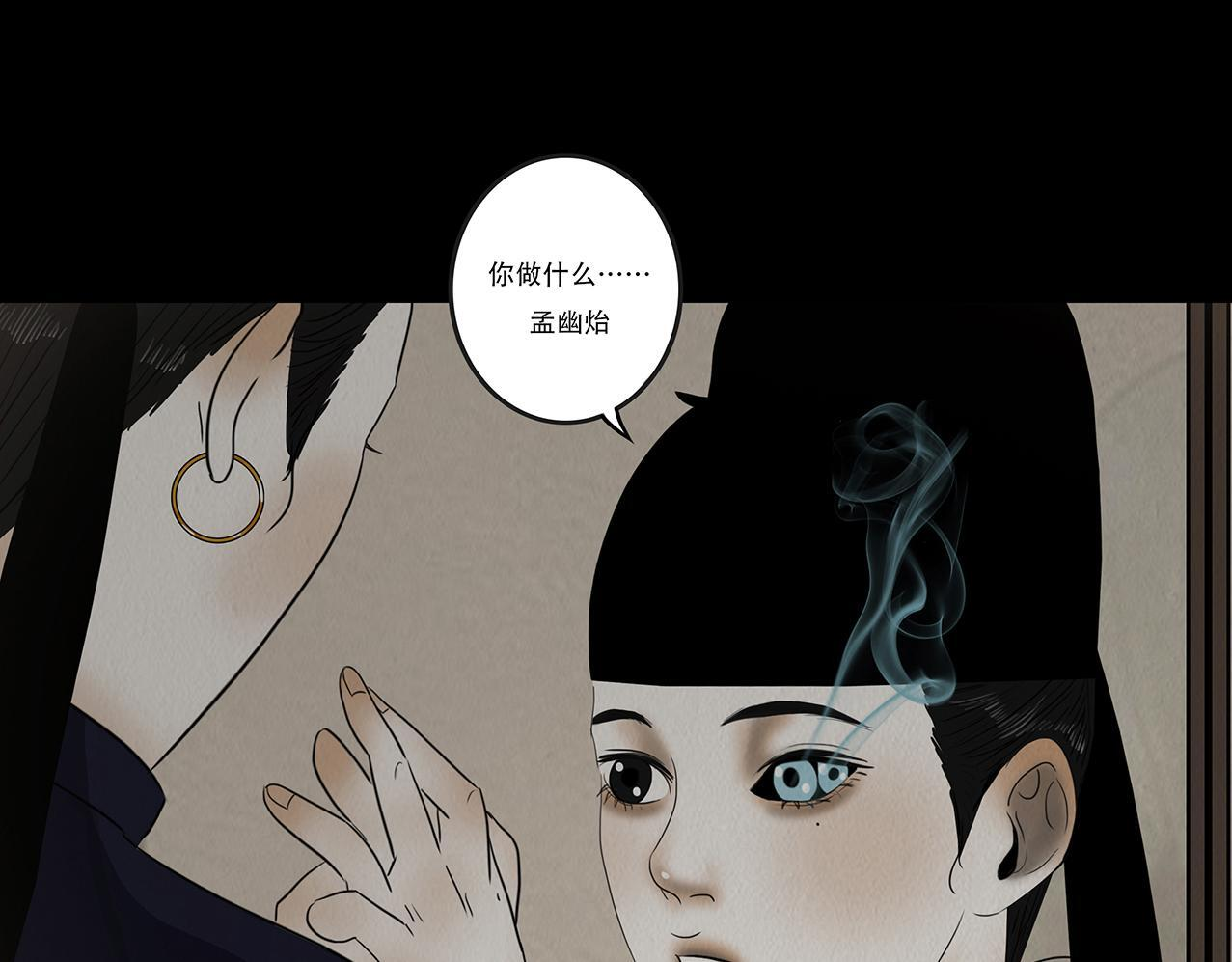命运多蹇 第39页