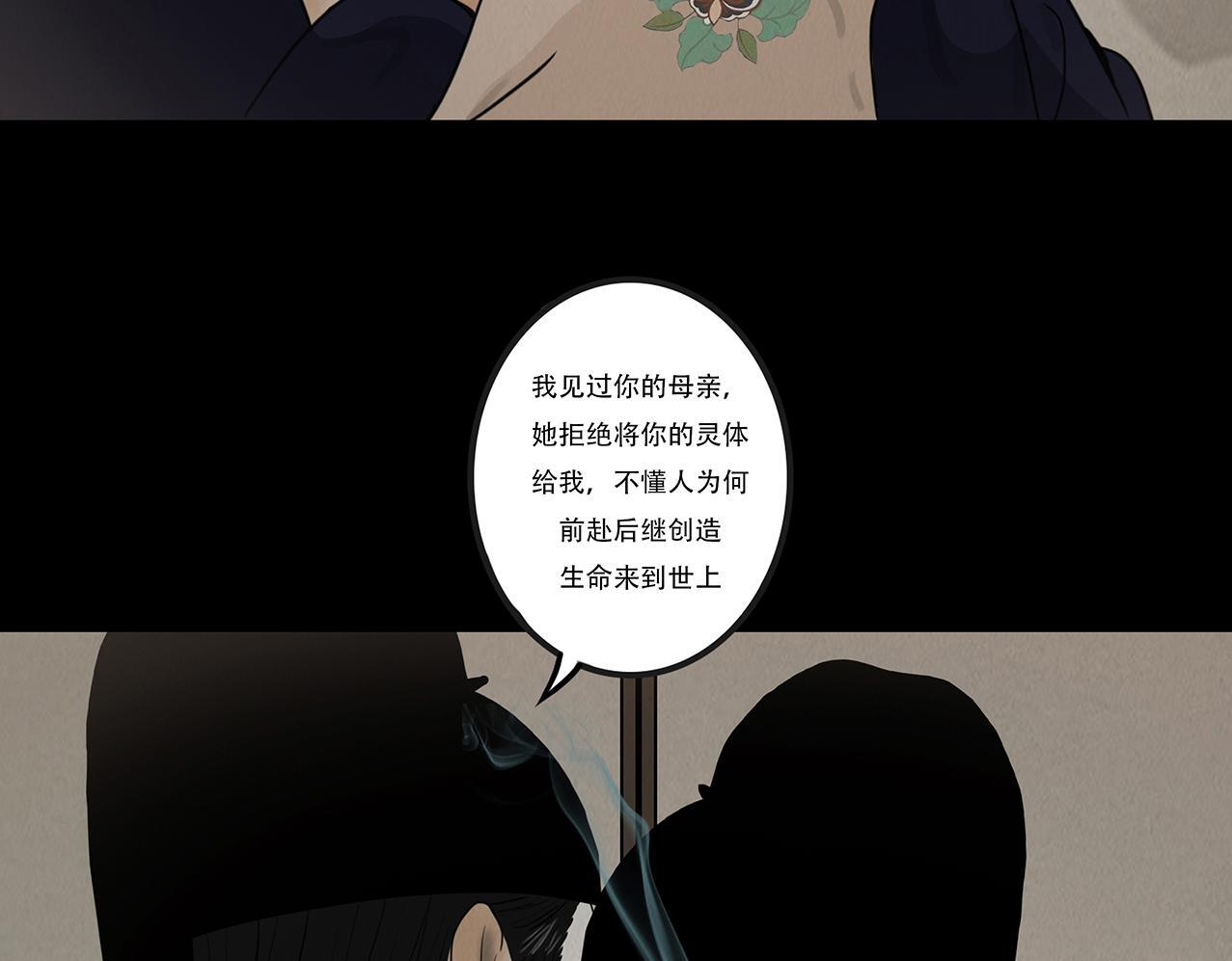 命运多蹇 第44页