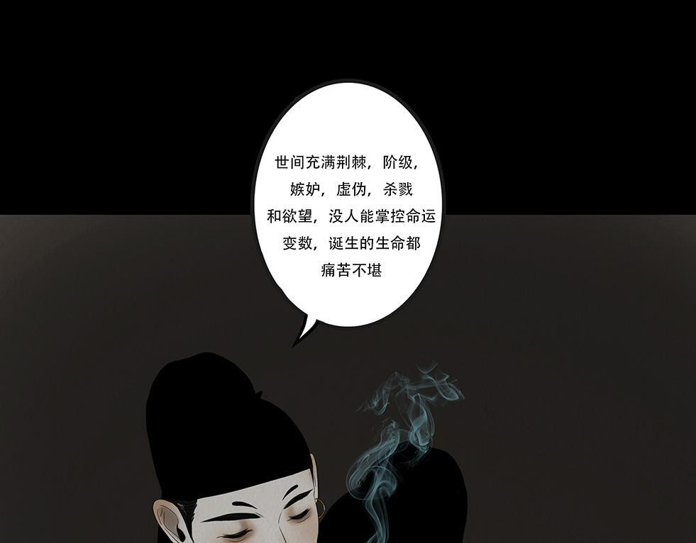 命运多蹇 第47页