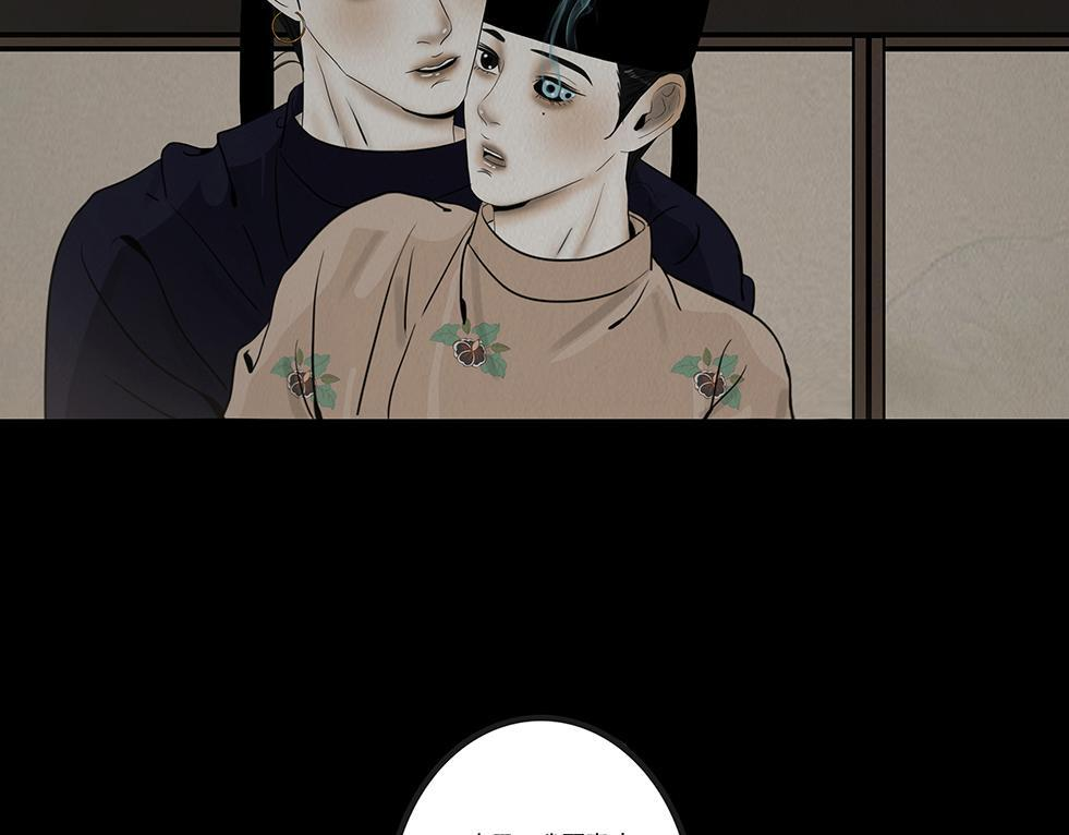 命运多蹇 第48页