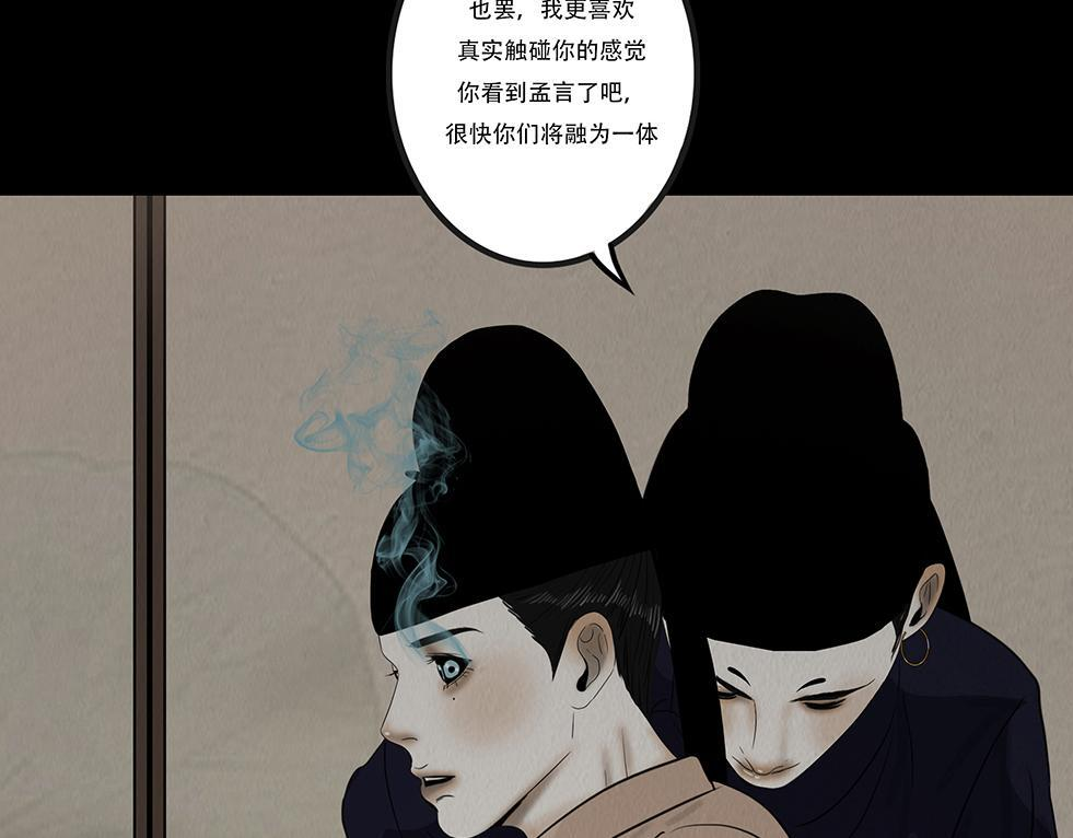 命运多蹇 第49页