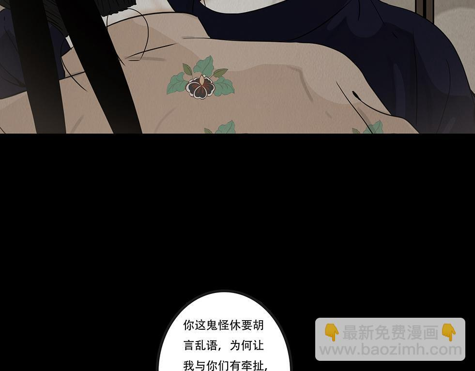 命运多蹇 第52页