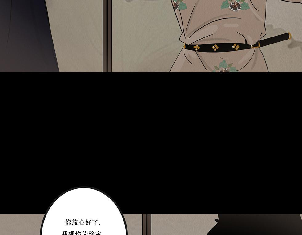 命运多蹇 第54页
