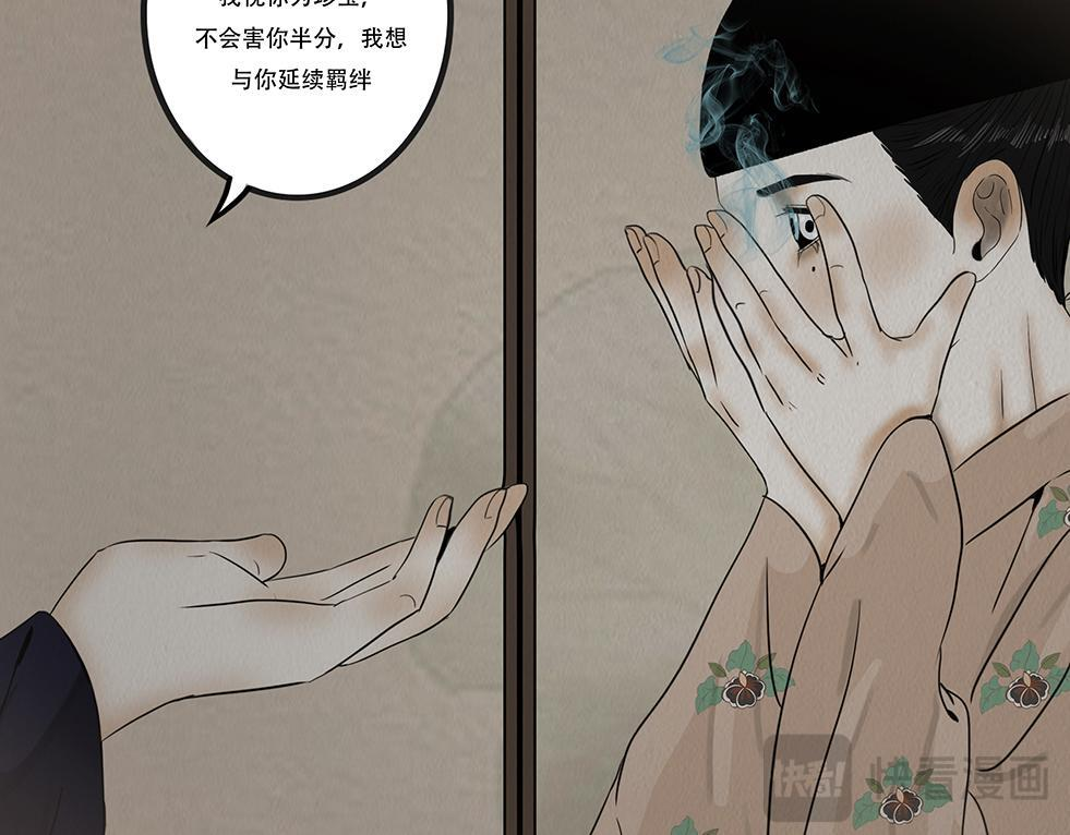 命运多蹇 第55页