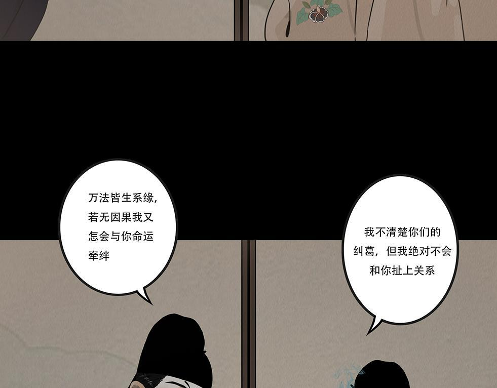 命运多蹇 第56页