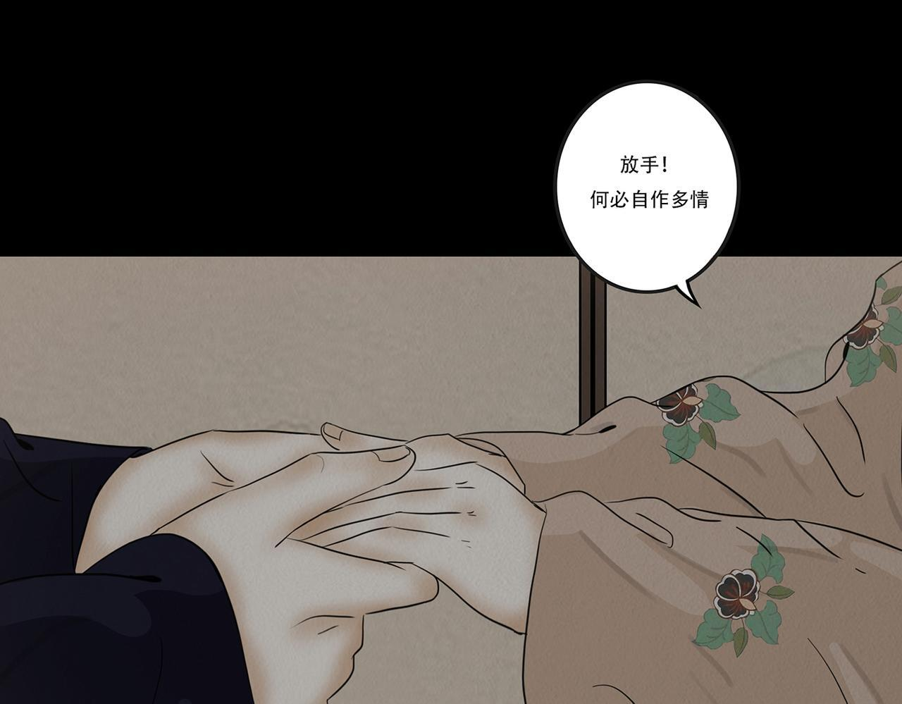 命运多蹇 第59页