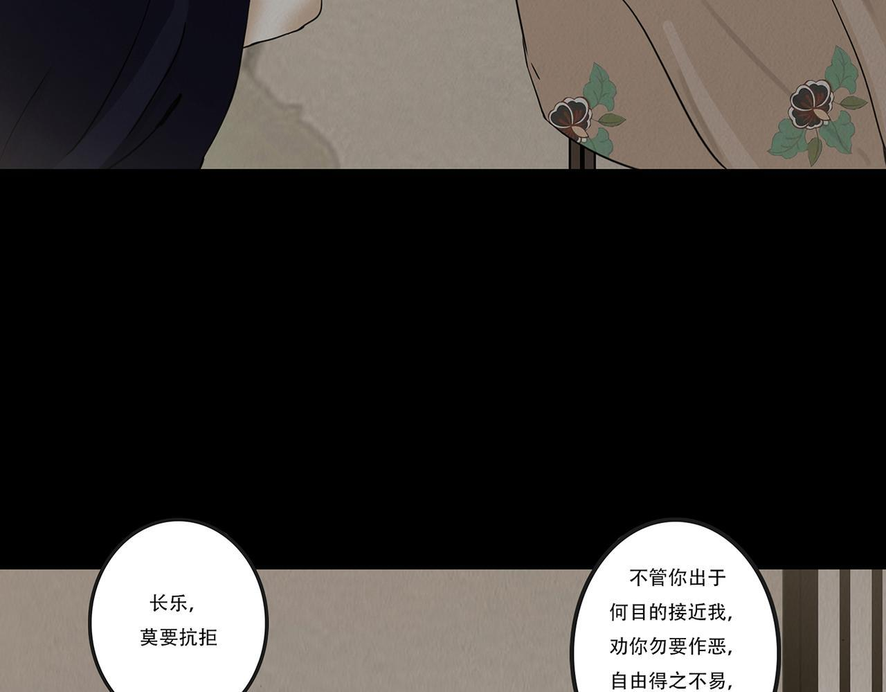命运多蹇 第60页
