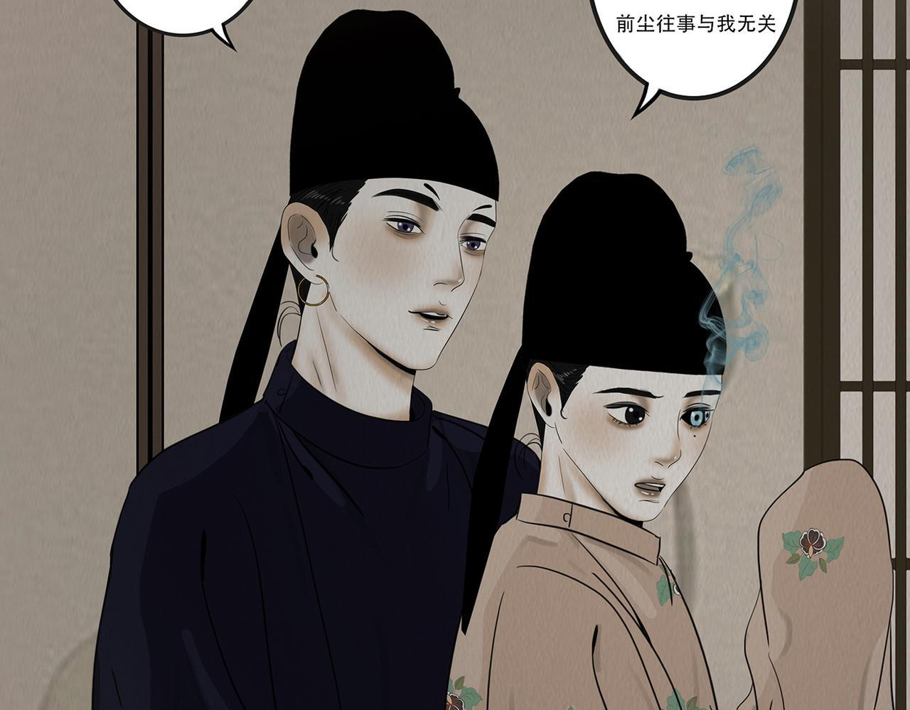 命运多蹇 第61页